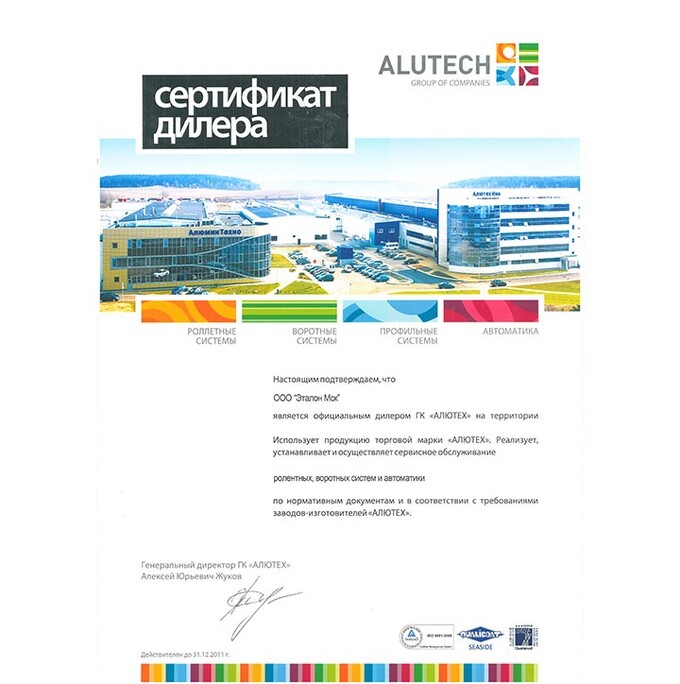 Сертификаты