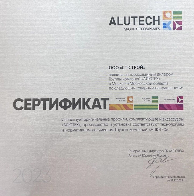 Сертификаты