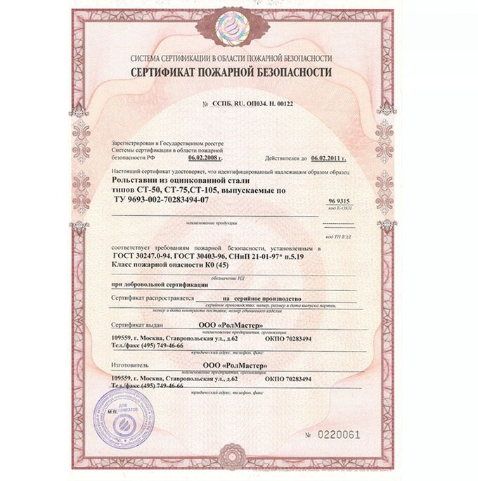 Сертификаты